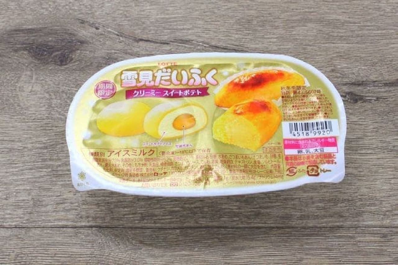 Yukimi Daifuku Creamy Sweet Potato