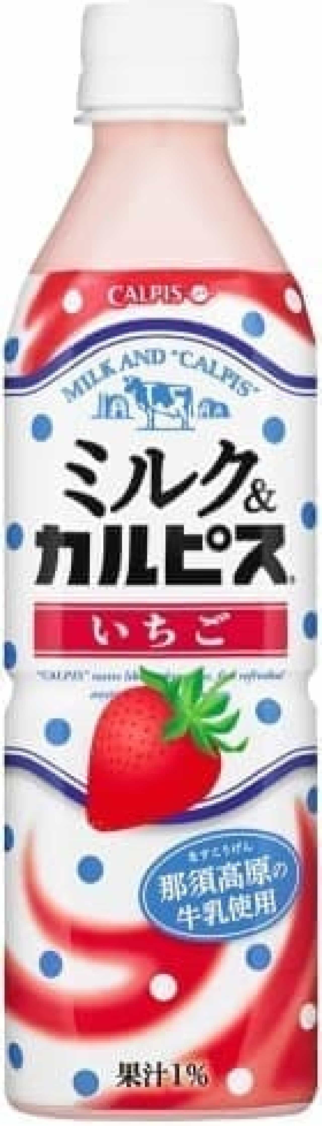 Asahi Soft Drinks "Milk &'Calpis' Strawberries"