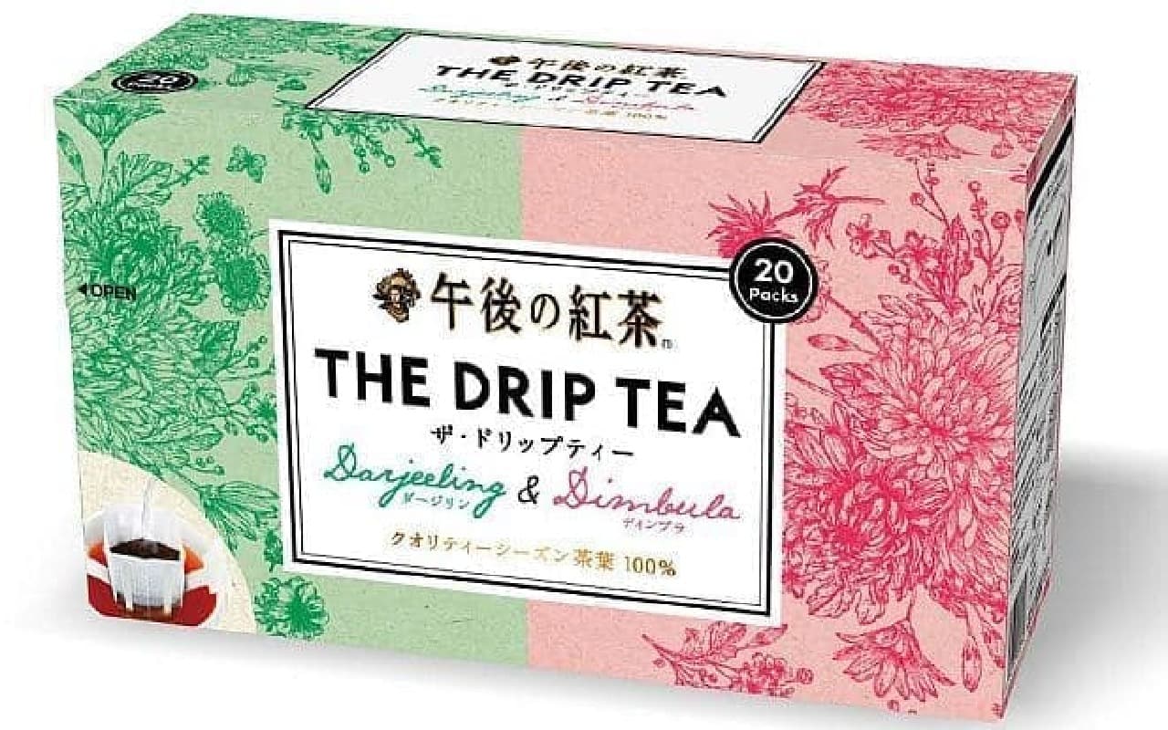 キリン「午後の紅茶 THE DRIP TEA」