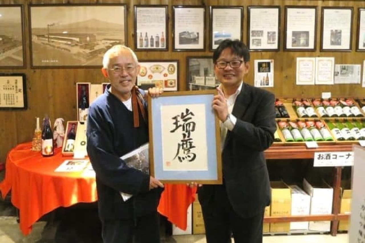 Suzuki producer who visited Zuiyo