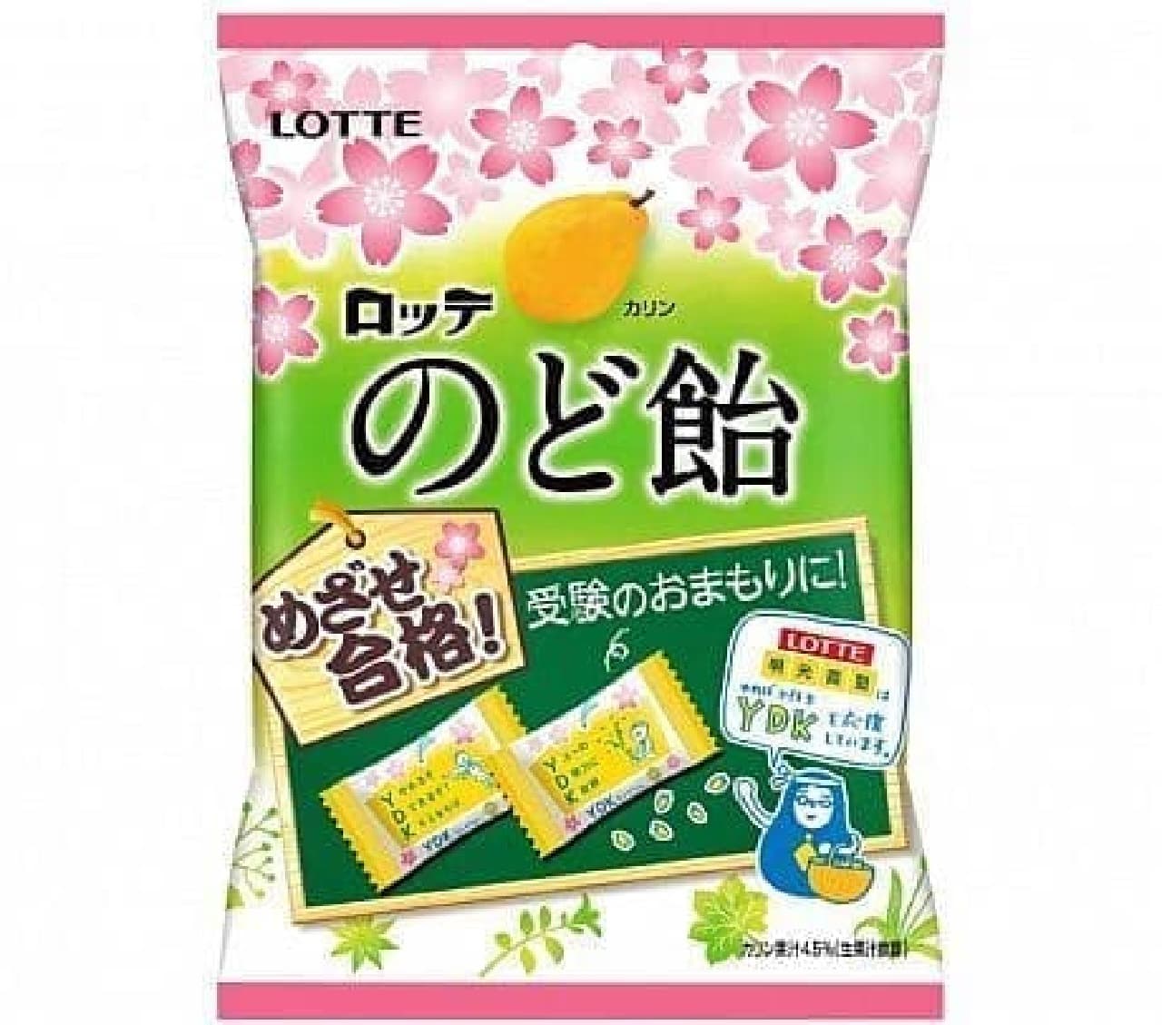 Lotte "Aim to pass! Exam support throat lozenge (bag)"