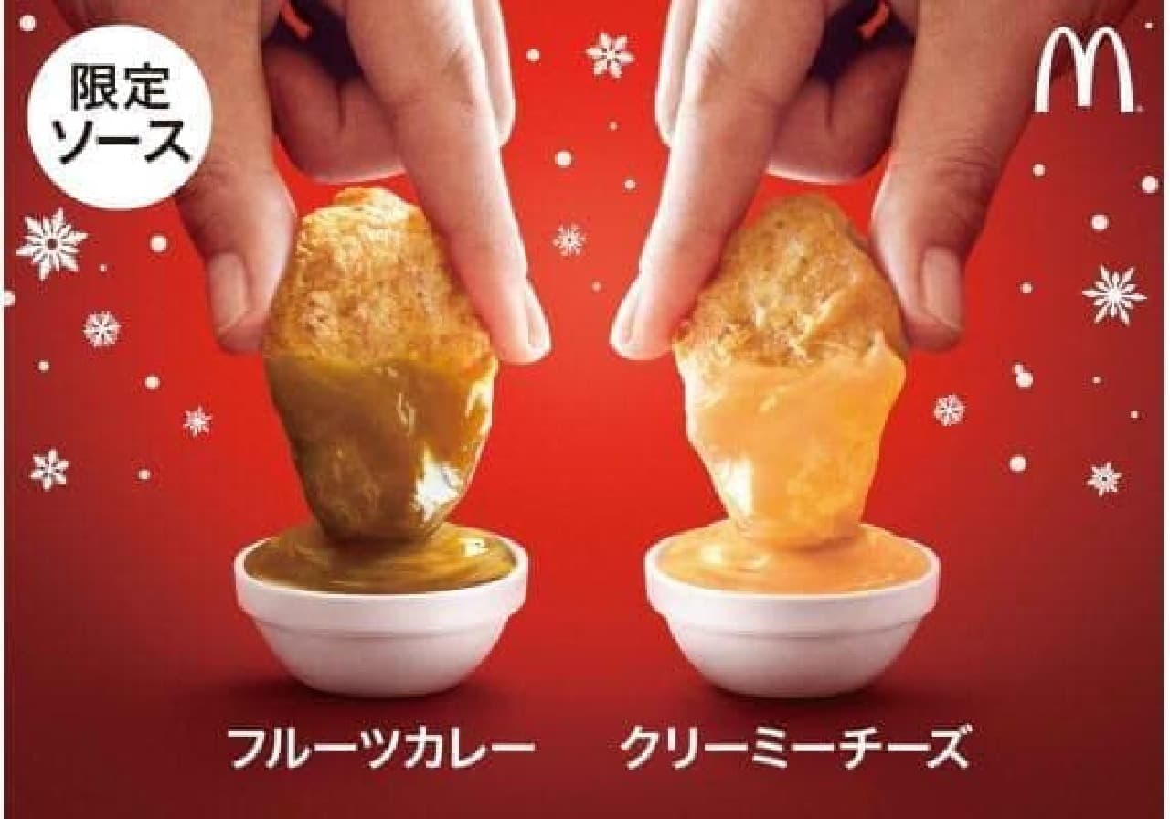 McDonald's Chicken Nugget Creamy Cheese Sauce