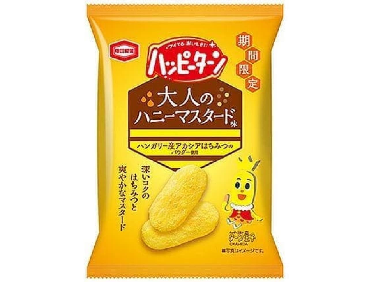 亀田製菓「32g ハッピーターン 大人のハニーマスタード味」