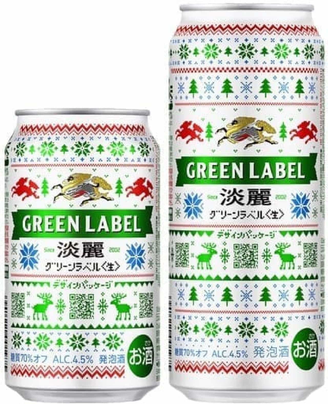 キリンビール「淡麗グリーンラベル あそべるデザイン缶」