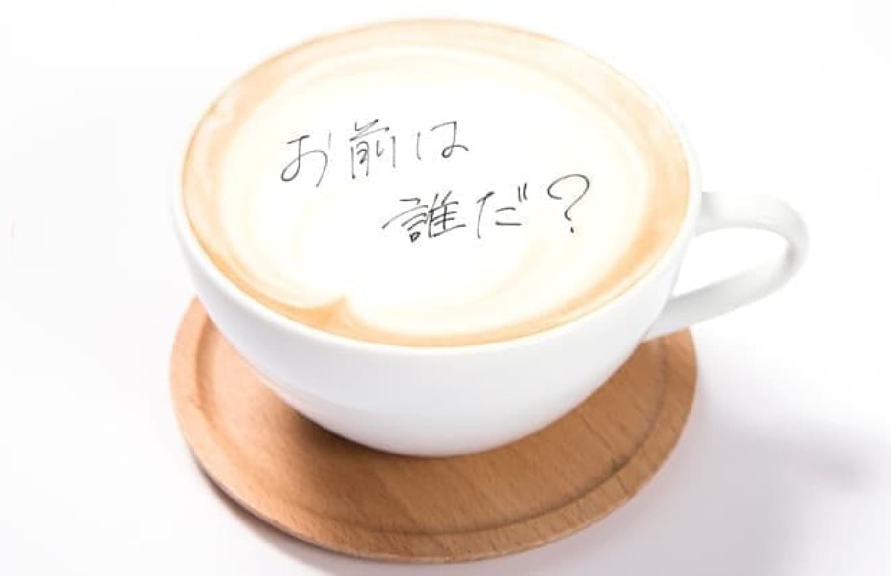 Movie "Your Name." Collaboration Cafe "" Who are you? "HOT Latte"