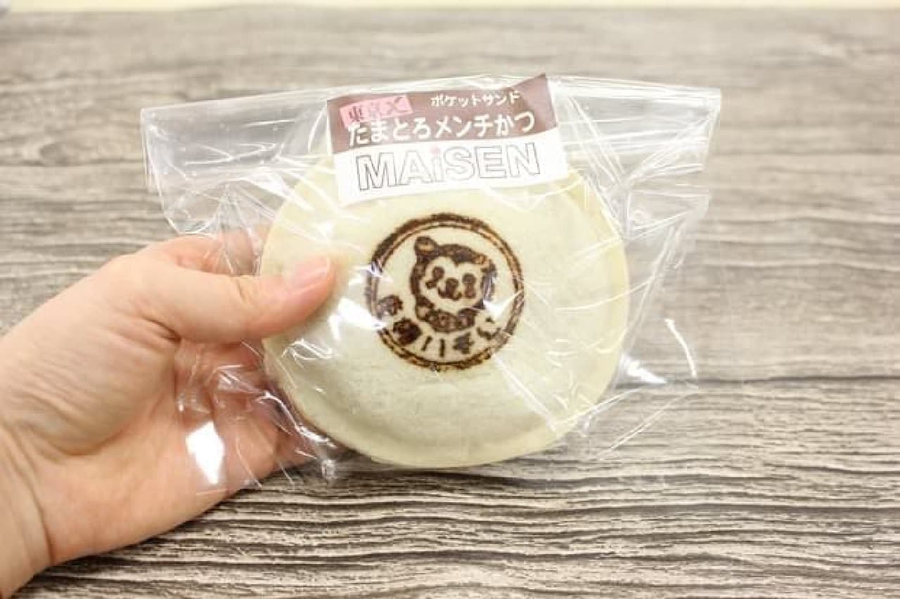 Tonkatsu Maisen's "Pocket Sandwich"
