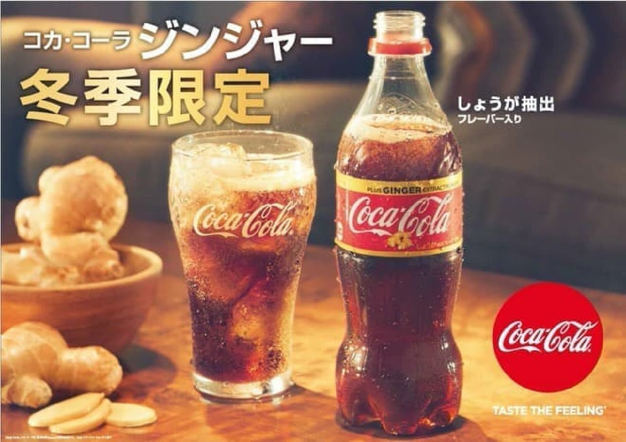 Coca-Cola Ginger