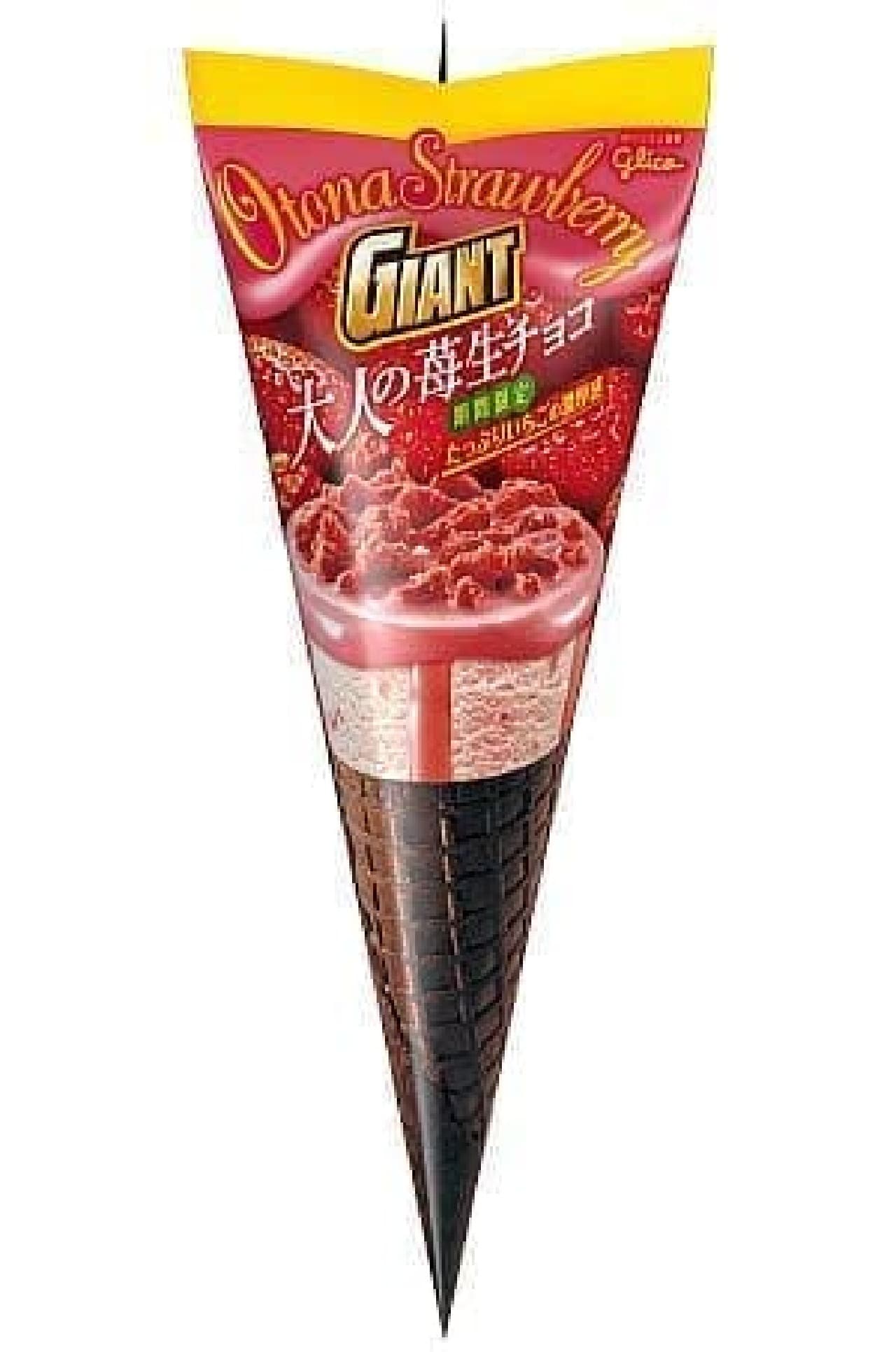 Giant Cone [Adult Strawberry Chocolate]