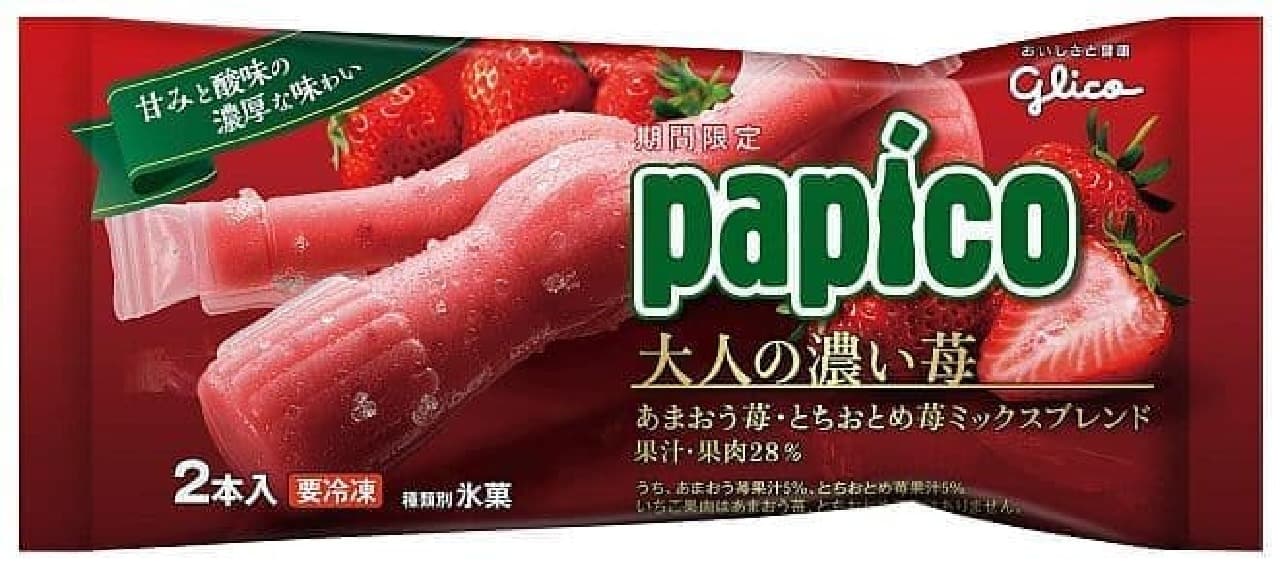 PaPiCO [Adult dark strawberry]
