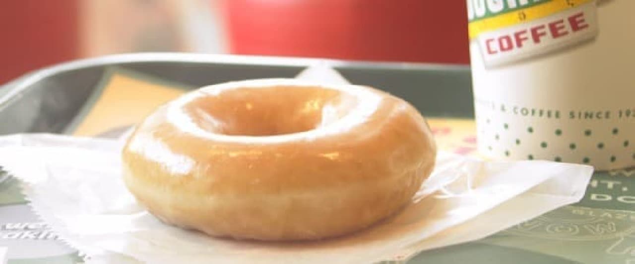 Krispy Kreme Donut "Original Glazed"