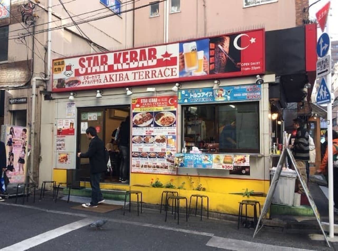 Akihabara Star Kebab 