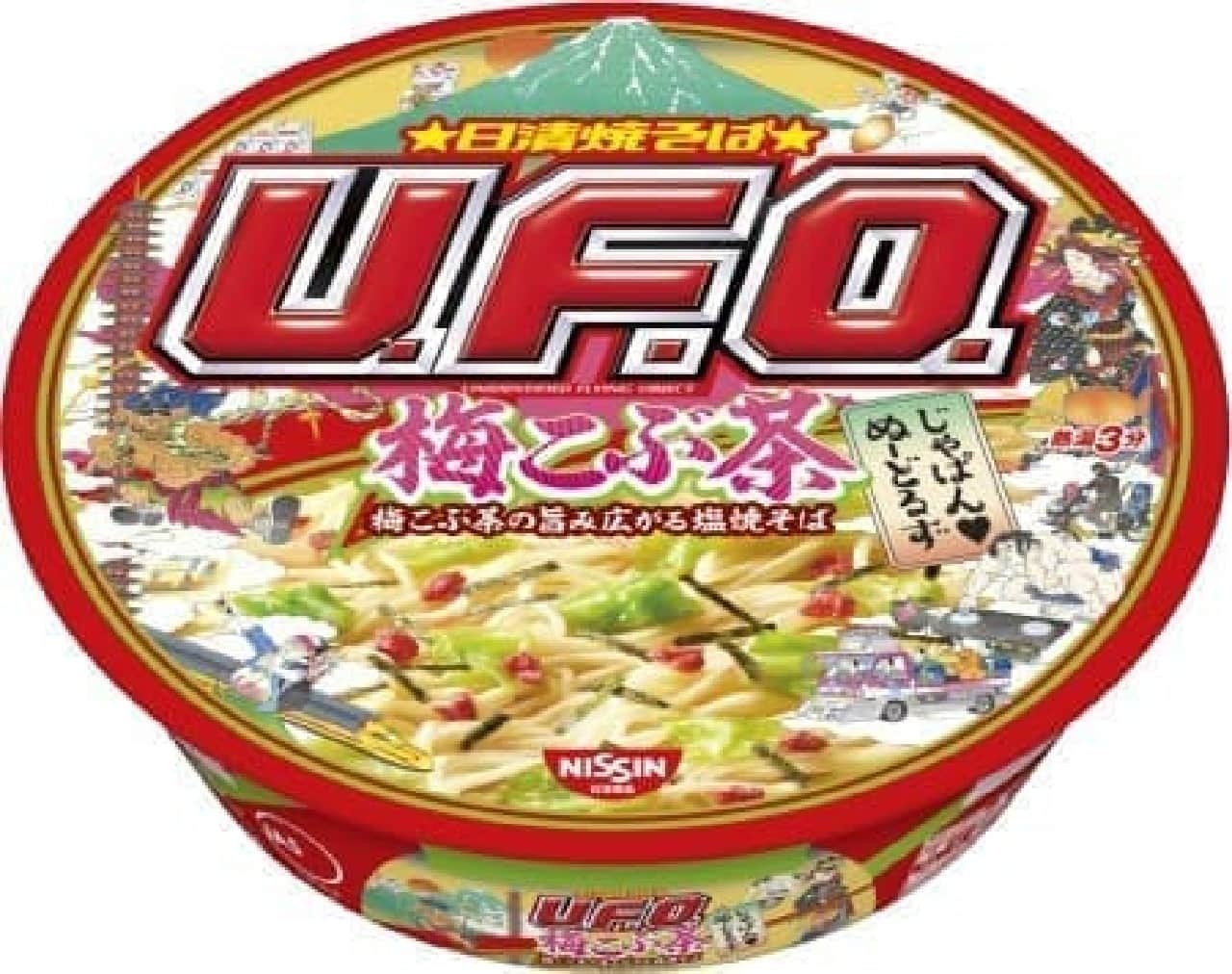 Nissin Foods "Nissin Yakisoba UFO Umekobucha Shioyakisoba that spreads the flavor of Umekobucha"