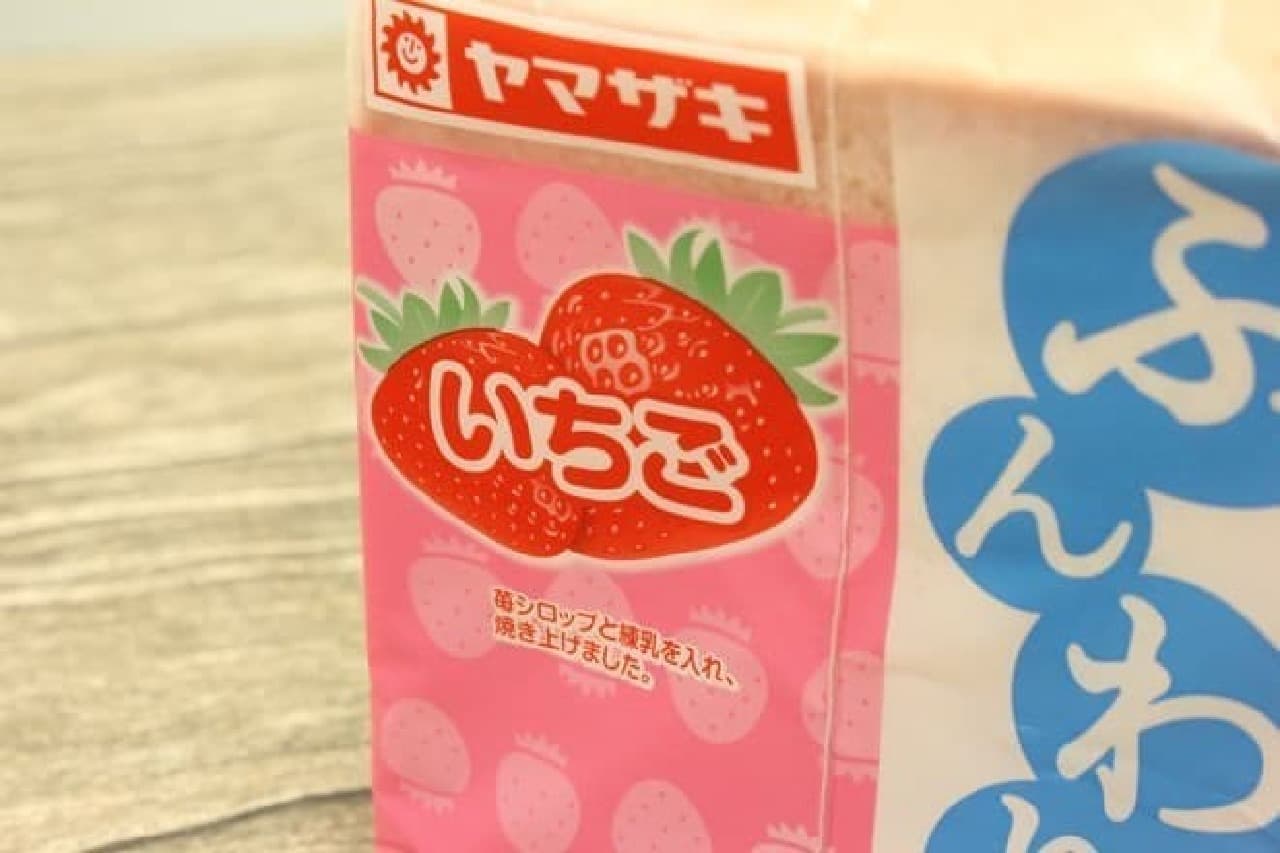 Yamazaki Baking "Fluffy Bread Strawberries"