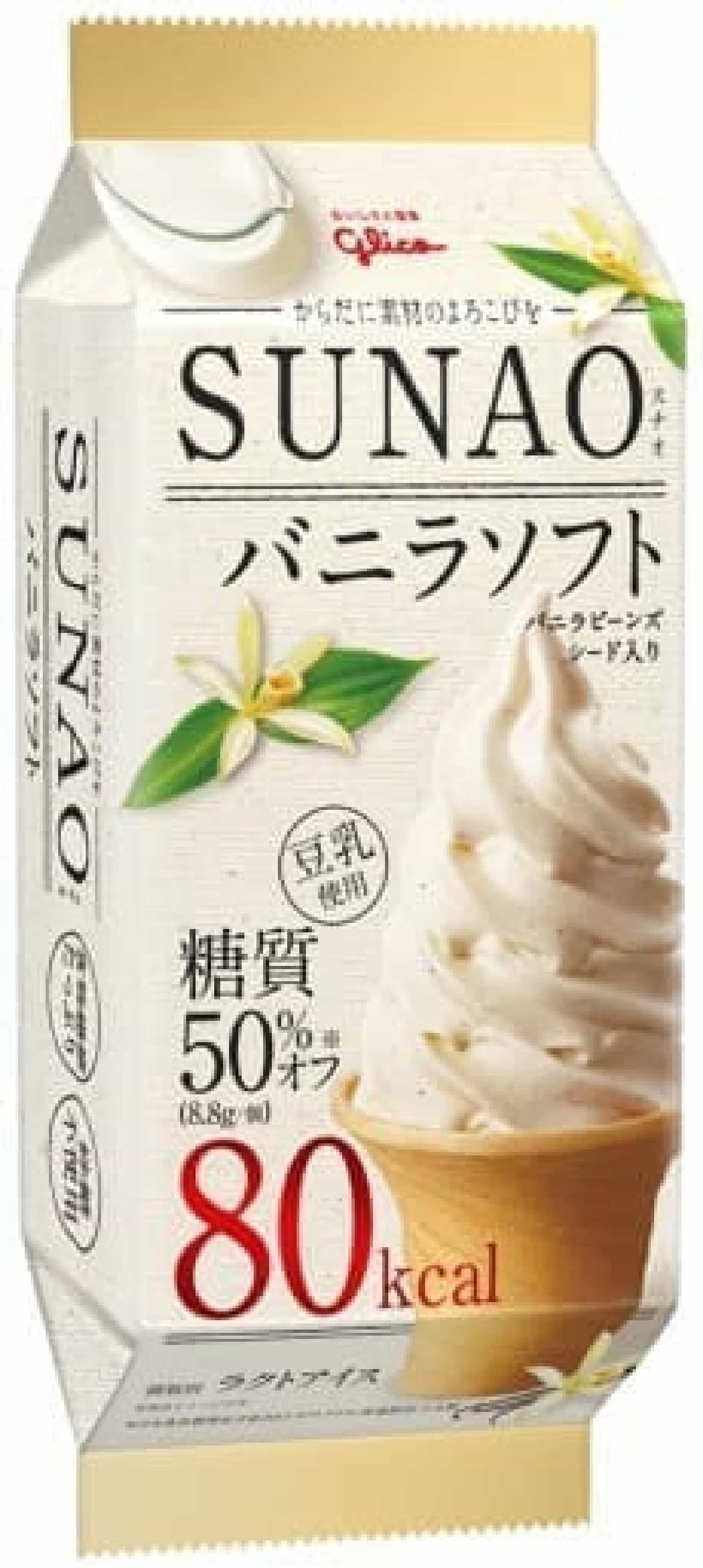 Ezaki Glico "SUNAO" Vanilla Soft