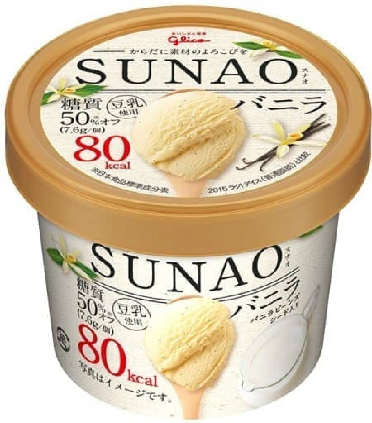 砂糖は使わず豆乳で仕上げた新アイス「SUNAO（スナオ）」、グリコから--カロリーたったの80kcal！ [えん食べ]