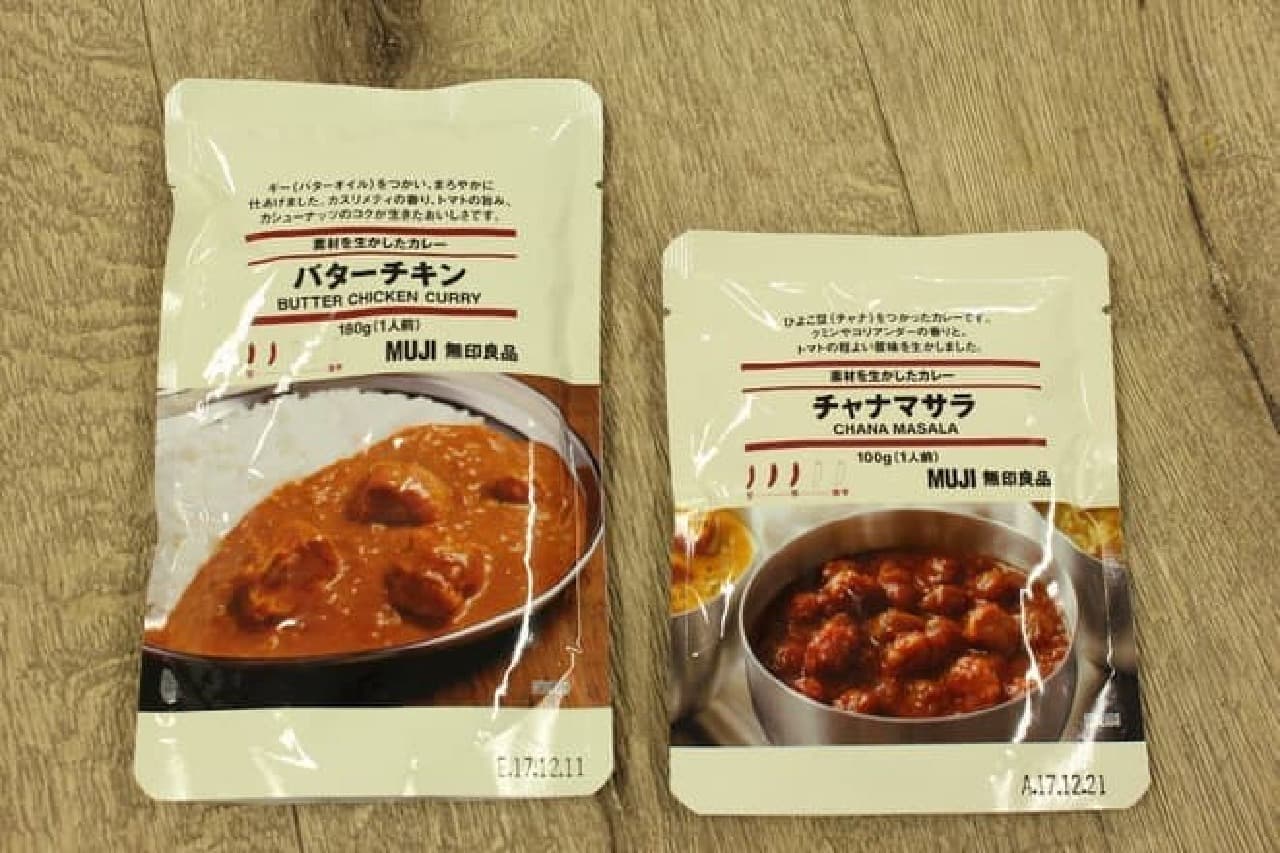 MUJI Curry made from materials