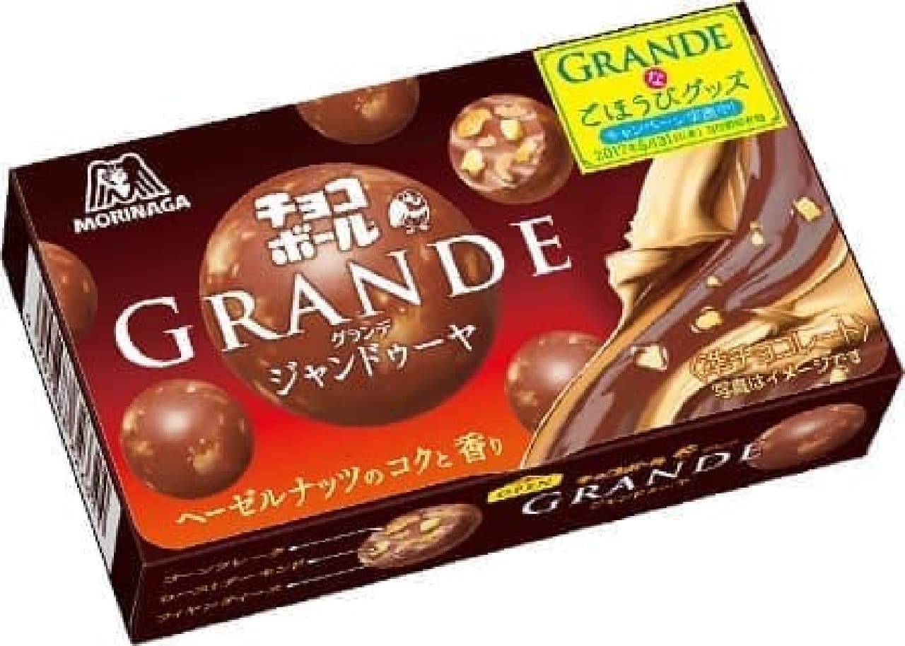 Morinaga & Co., Ltd. "Chocolate Ball Grande Gianduja"