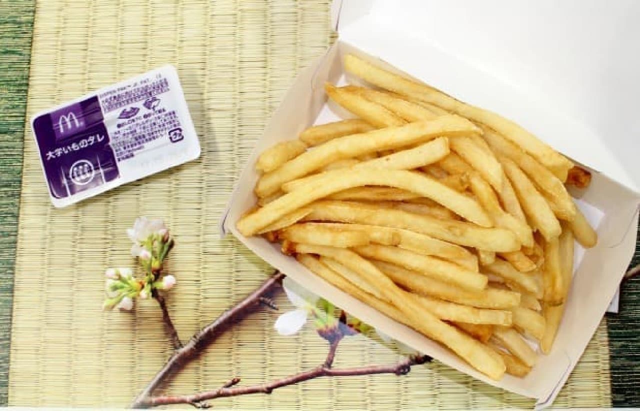 McDonald's "Japanese-style potato fries university taste"