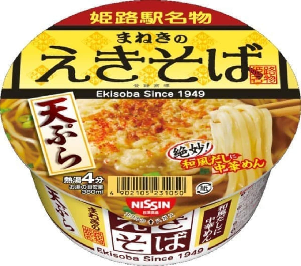 Nissin Foods "Maneki no Ekisoba Tempura"