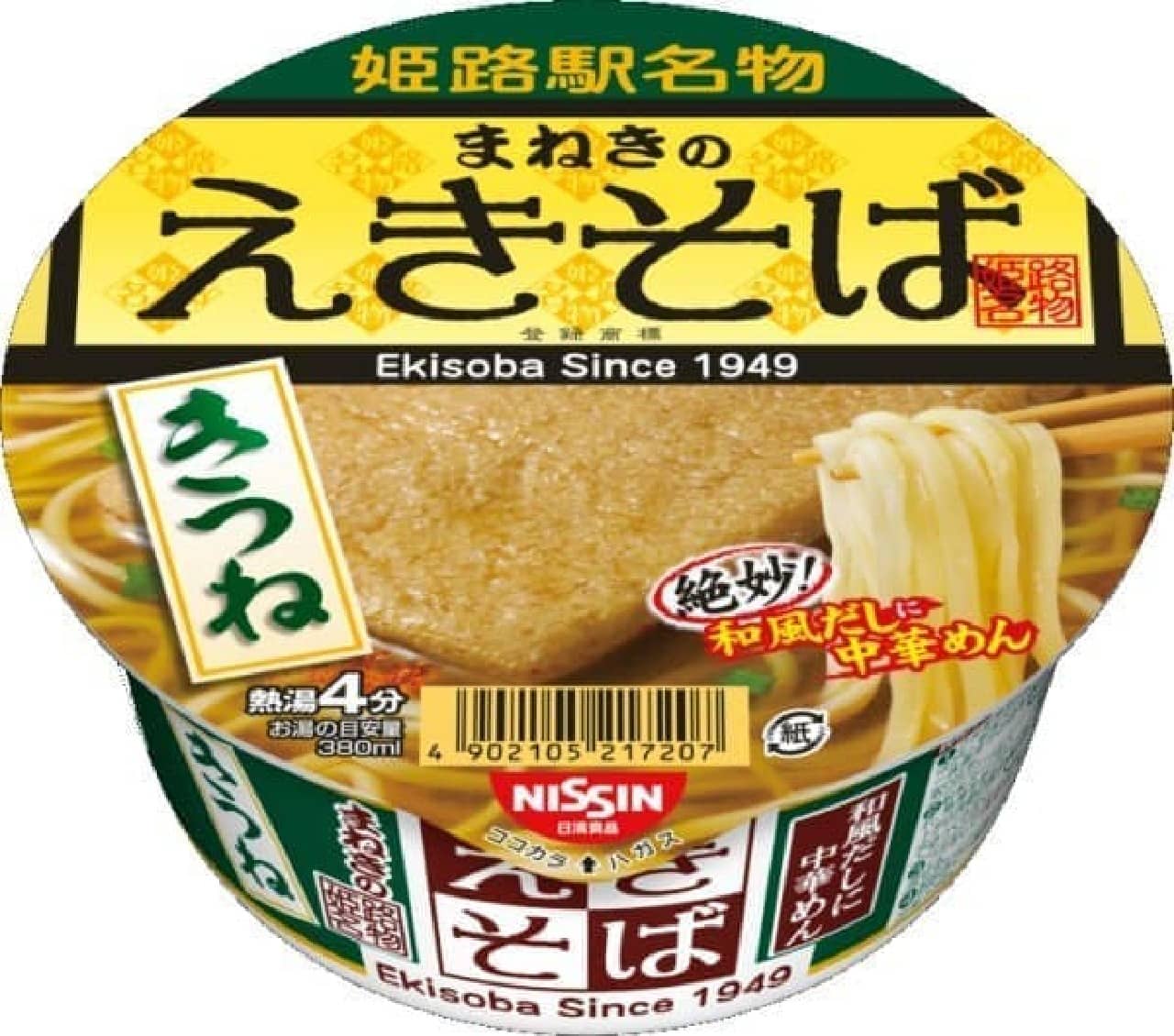 Nissin Foods "Maneki no Ekisoba Kitsune"