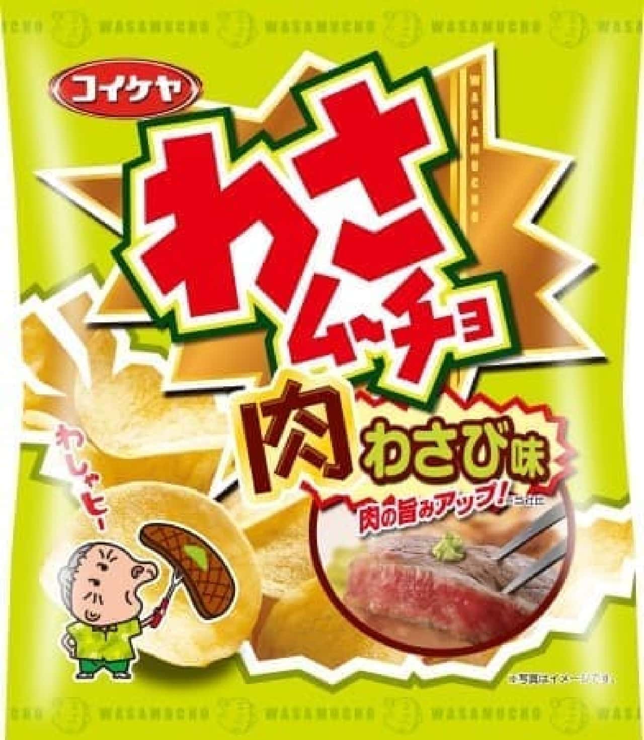 "Wasabi Chips Meat Wasabi Flavor" Koike-ya