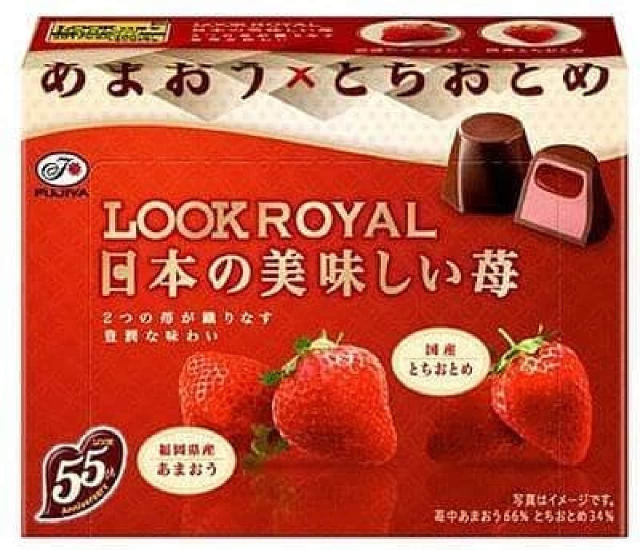 Fujiya "Look Royal (delicious Japanese strawberries)"