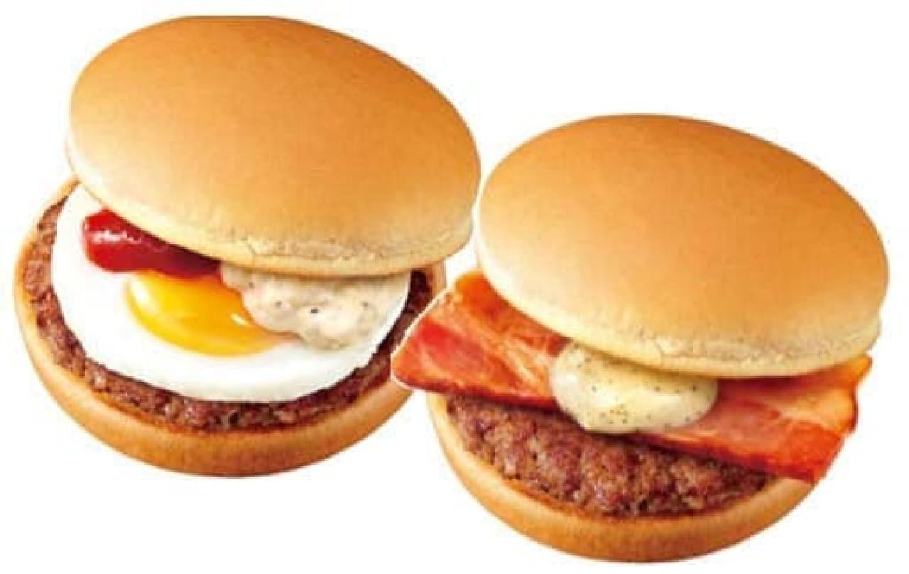 Lotteria Tartar Egg Burger Bacon Hamburger