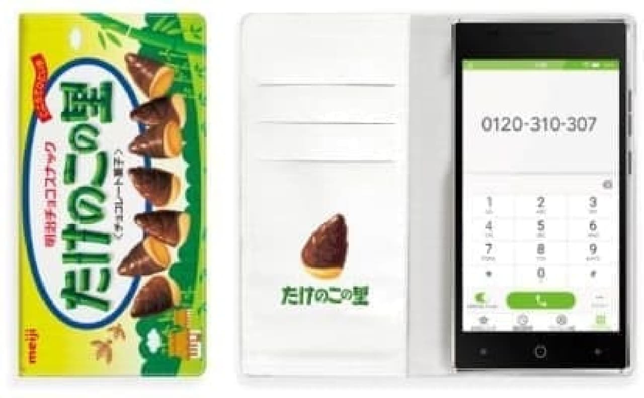 Campaign to get bamboo shoot phone