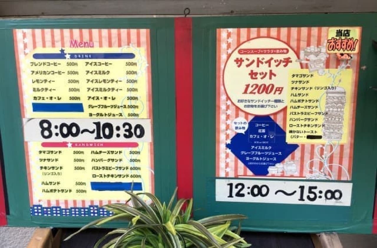 東銀座の喫茶店アメリカン