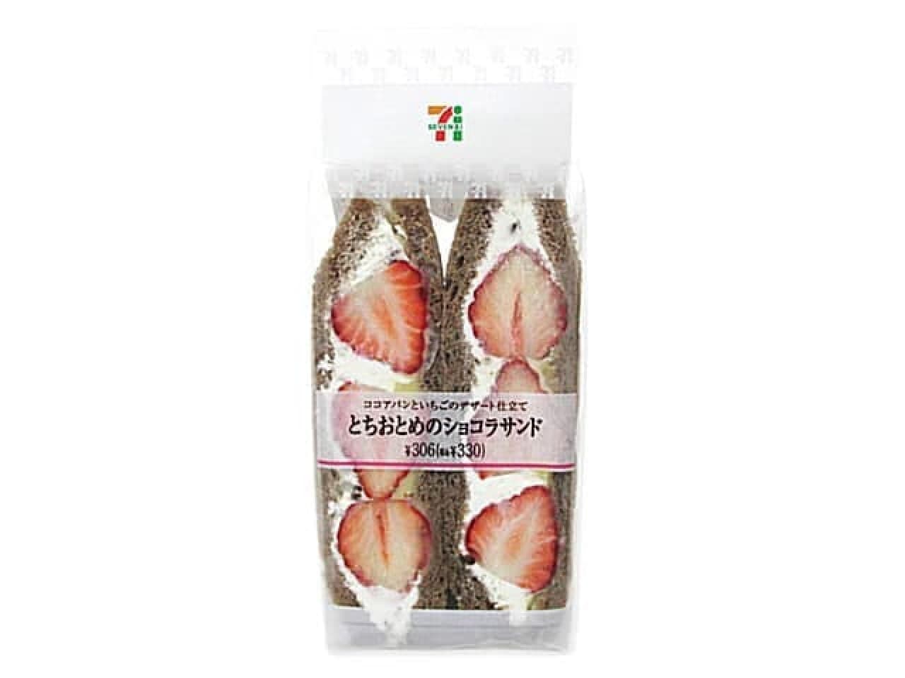 7-ELEVEN Tochiotome Chocolat Sandwich