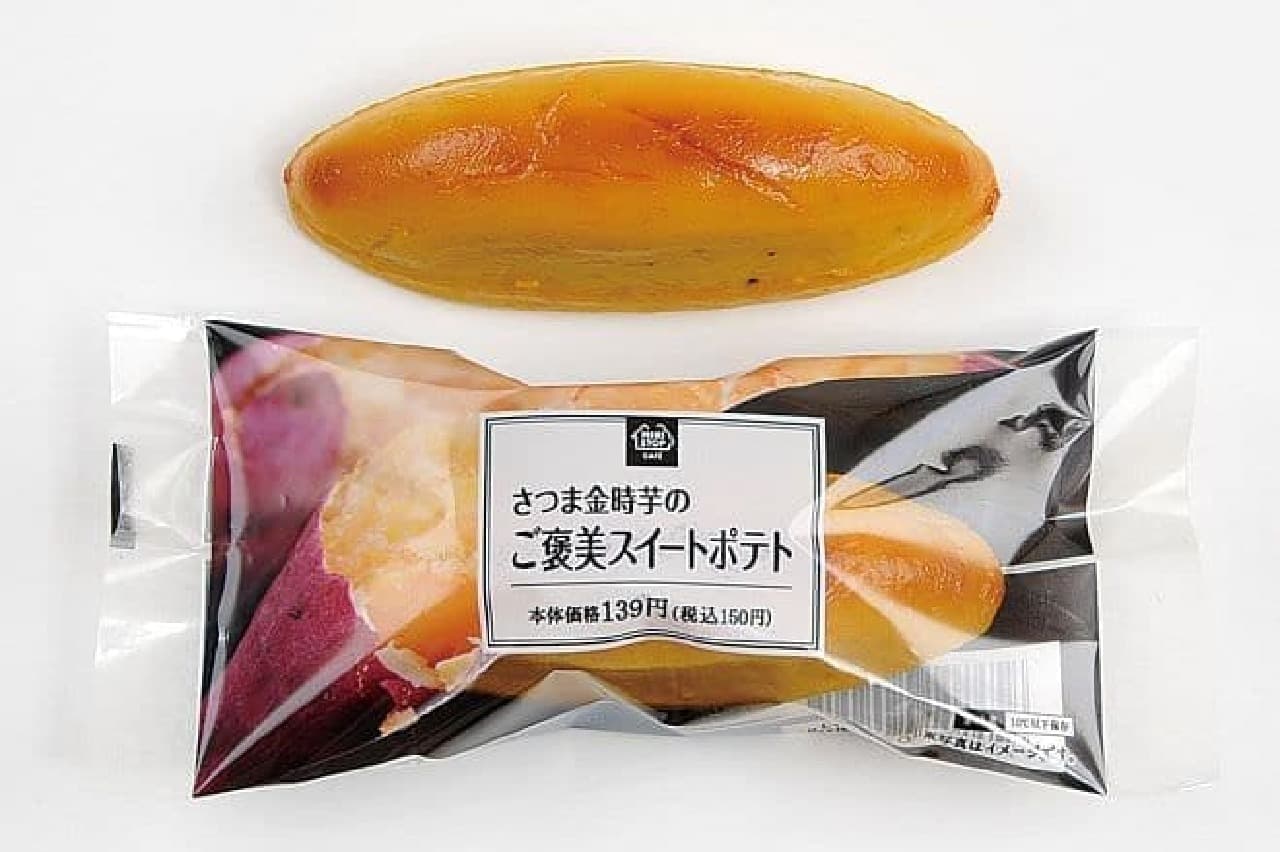 Ministop "Satsuma Kintoki potato reward sweet potato"
