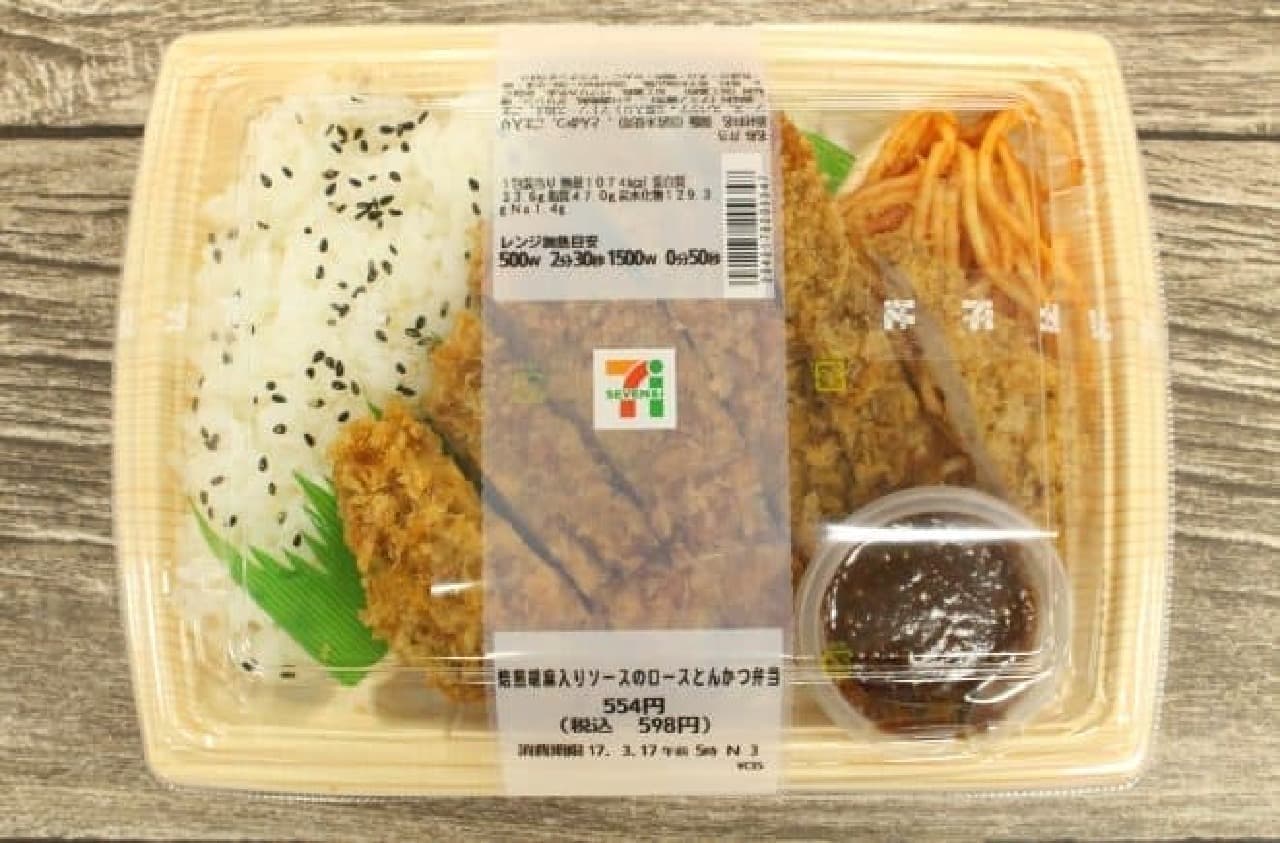 7-ELEVEN "Loose Tonkatsu Bento with Roasted Sesame Sauce