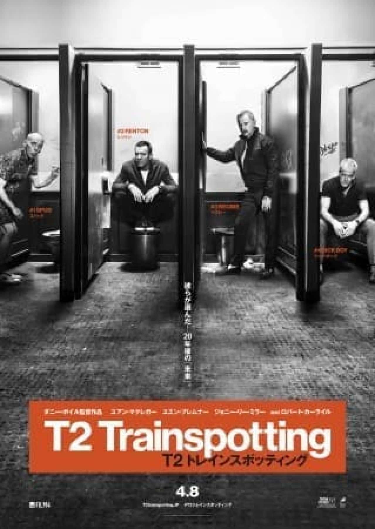 T2 BAR ～T2 Trainspotting Exhibition & BAR～