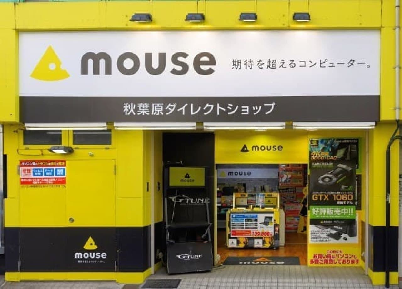 Mouse computer Akihabara store