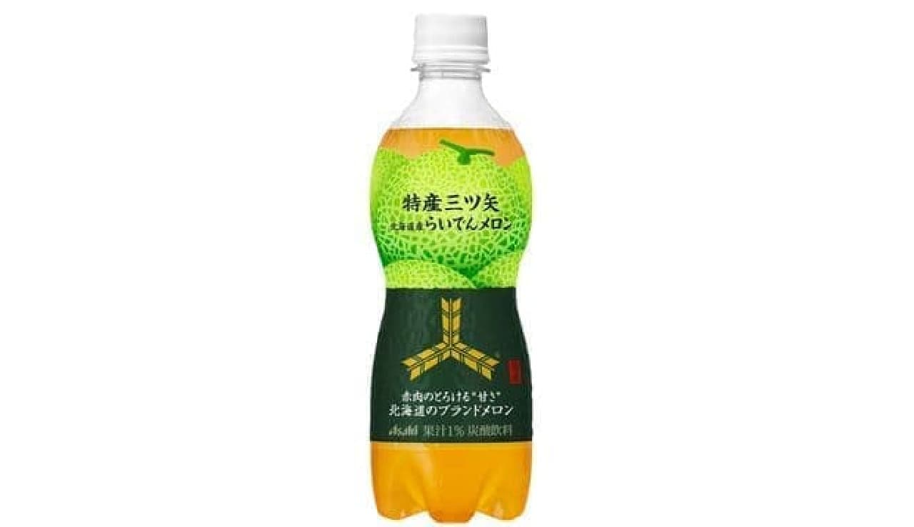 You can enjoy the mellow scent of leprosy melon and the melting sweetness of "acidic and spicy vinegar flavor"