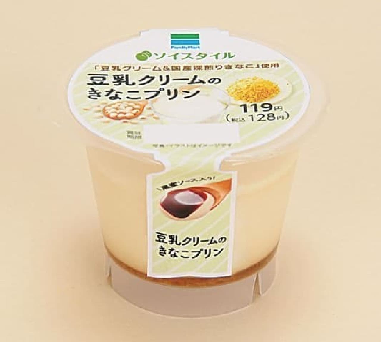 Kinako pudding FamilyMart with soy milk cream