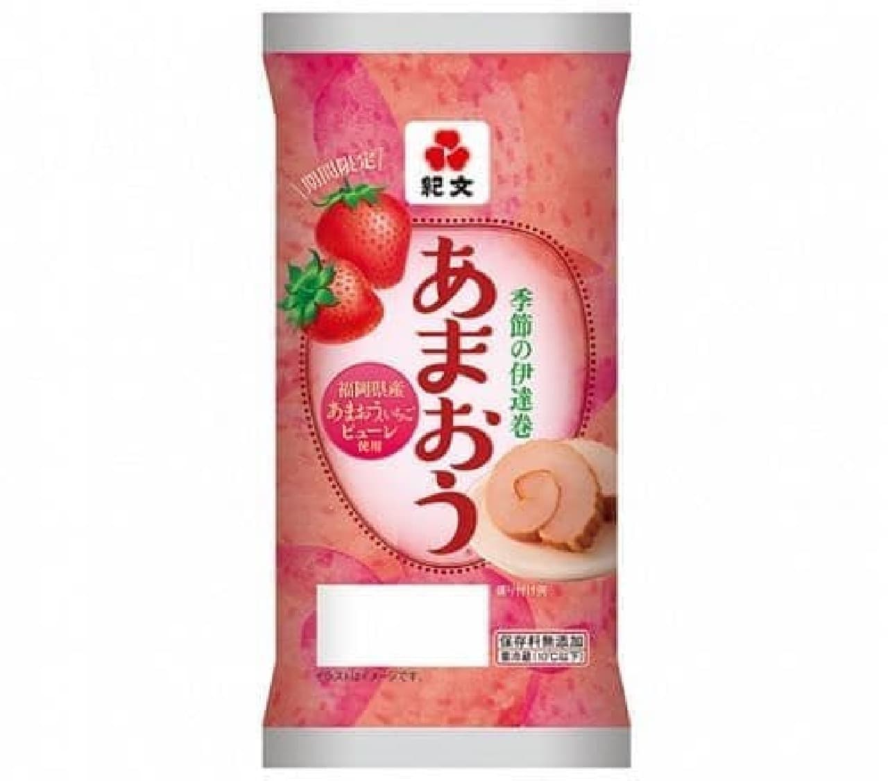 Kibun Foods "Seasonal Datemaki Amaou"