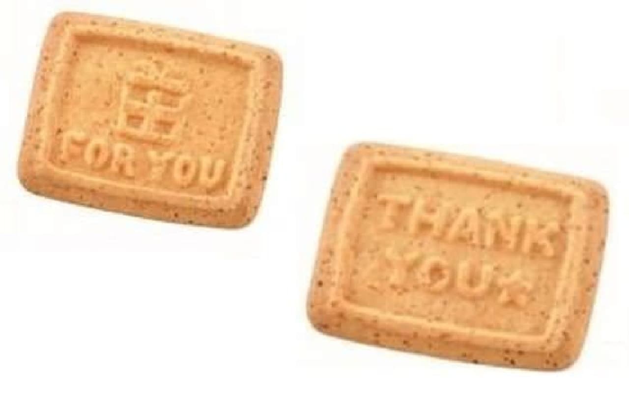 "For You" is a biscuit with a natural sweetness that enhances the aroma of wheat germ and a crunchy texture.