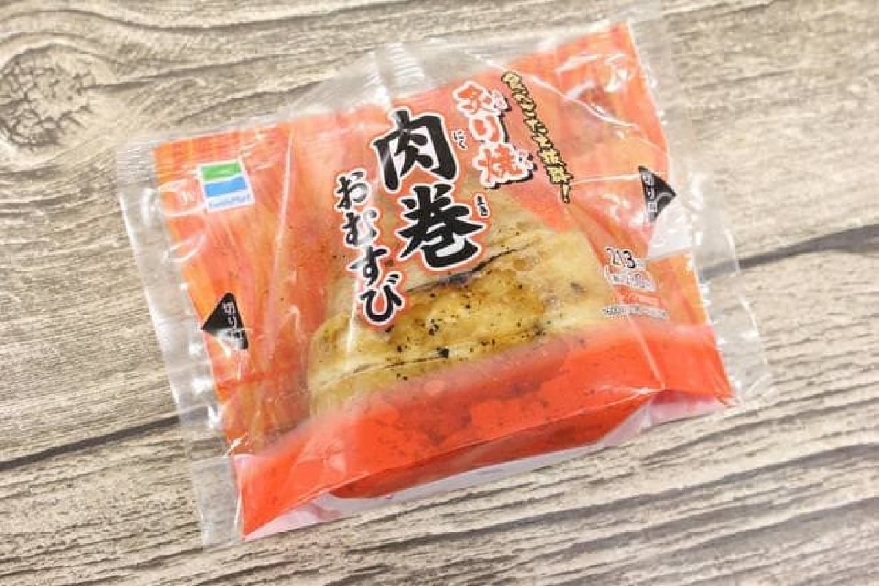 FamilyMart "Grilled Meat Rolled Rice Ball"