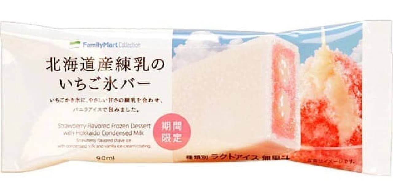 Hokkaido condensed milk strawberry ice bar