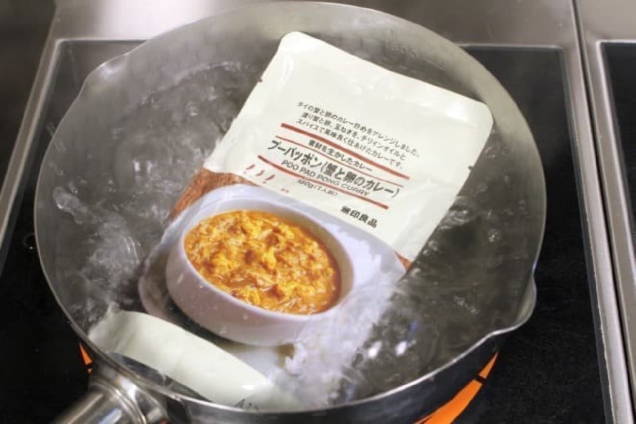 MUJI "Curry Phu Pap Pong that makes the best use of the material"