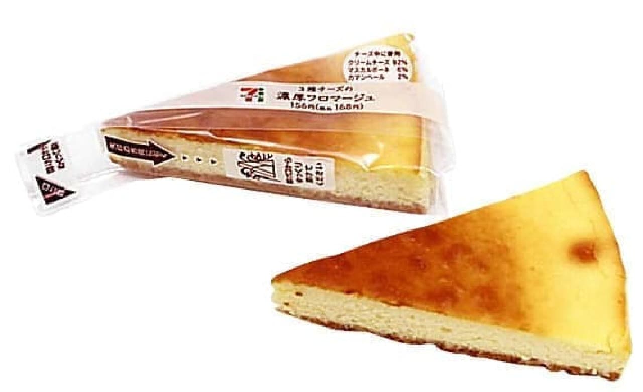 7-ELEVEN Rich Fromage