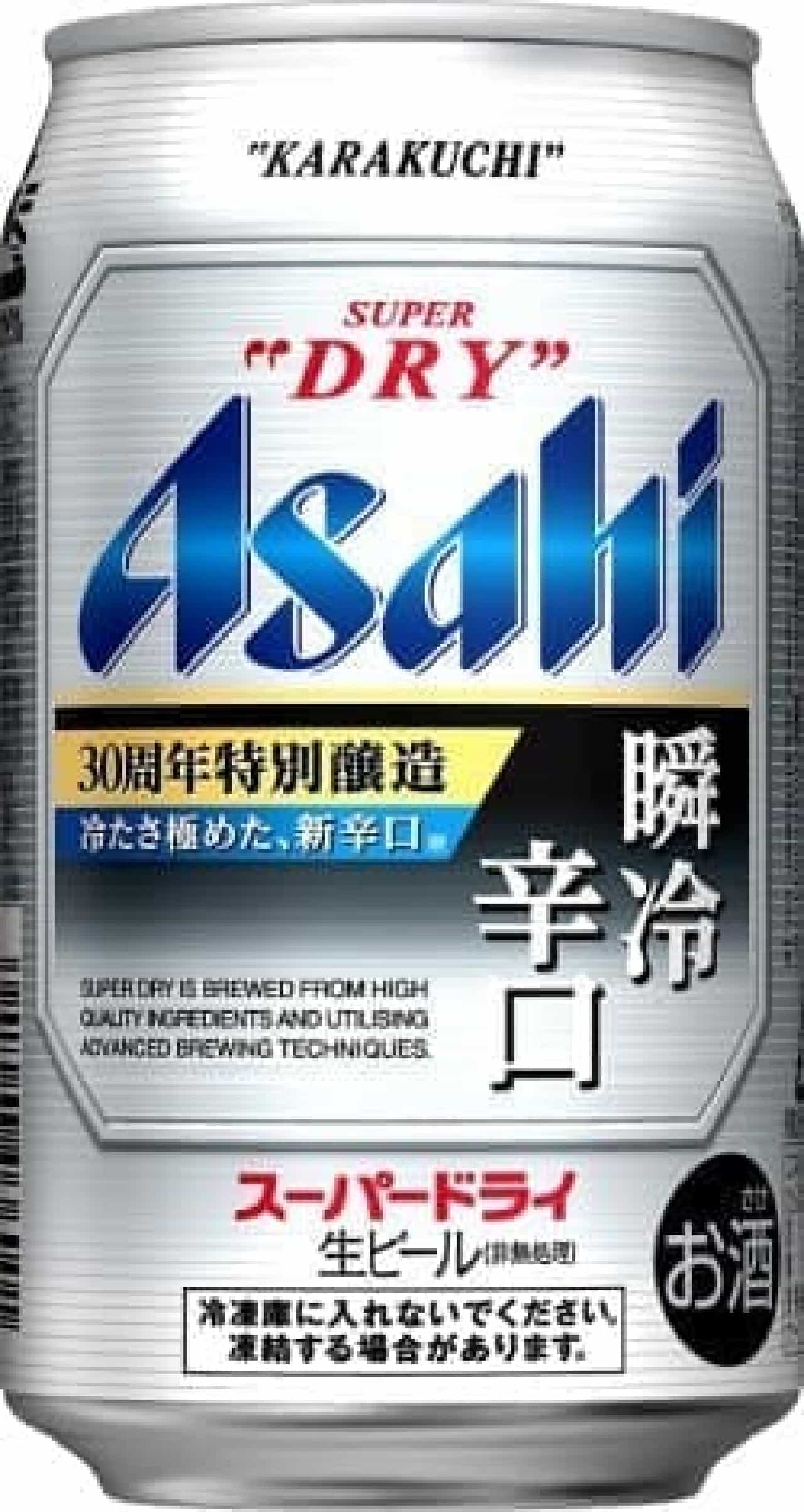 Asahi Beer "Asahi Super Dry Instant Cold Dry"