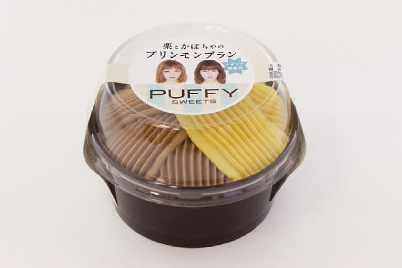 "Chestnut and pumpkin pudding Mont Blanc" produced by PUFFY