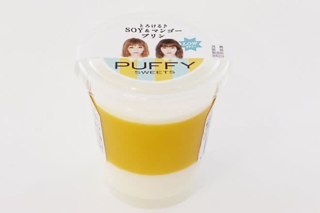 PUFFY Produce "Melting ♪ SOY & Mango Pudding"