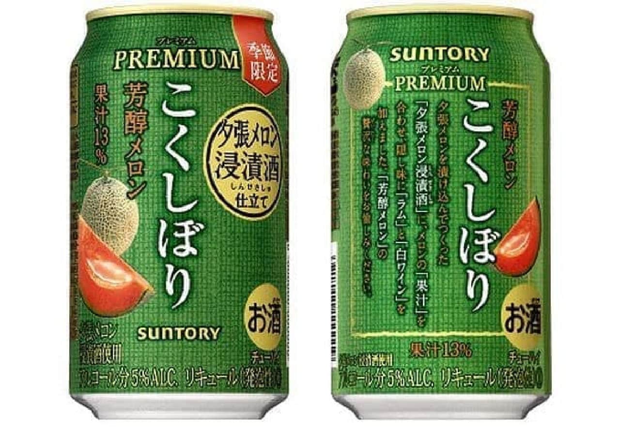 Suntory Chu-Hi "Kokushibori Premium [Rich Melon]"