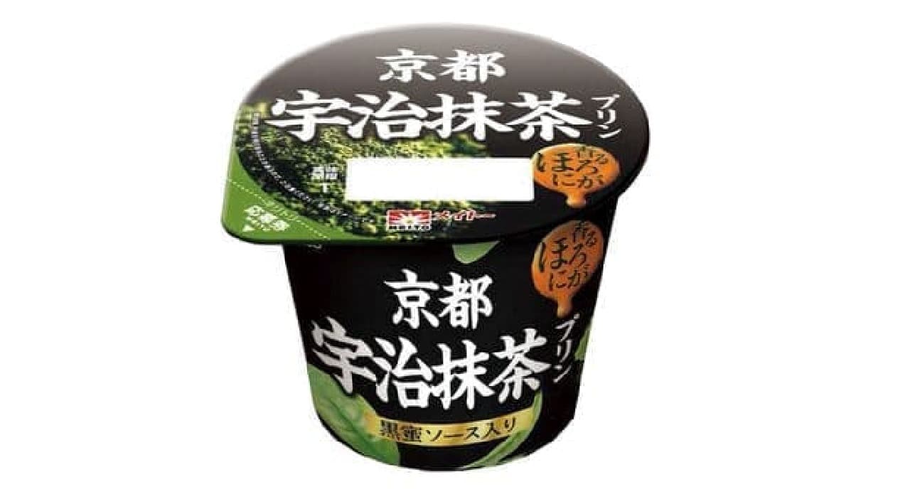 「京都宇治抹茶プリン」は、抹茶が濃く、濃厚でなめらかな口どけに仕上げられたプリン