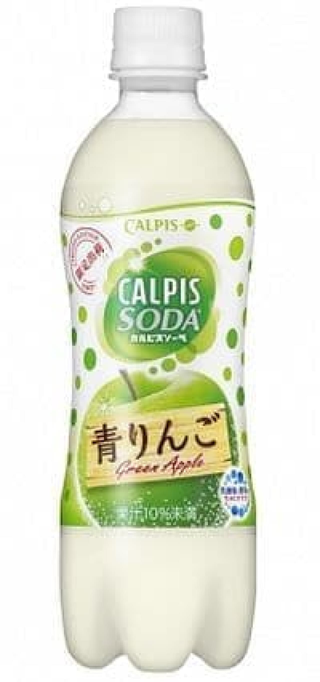 Asahi Soft Drinks "'Calpis Soda' Green Apple"