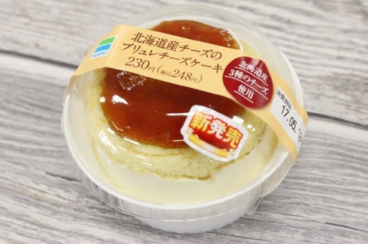 ファミリーマート「北海道産チーズのブリュレチーズケーキ」