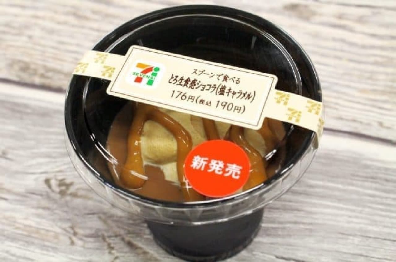 7-ELEVEN "Eat with a spoon and raw salt caramel"